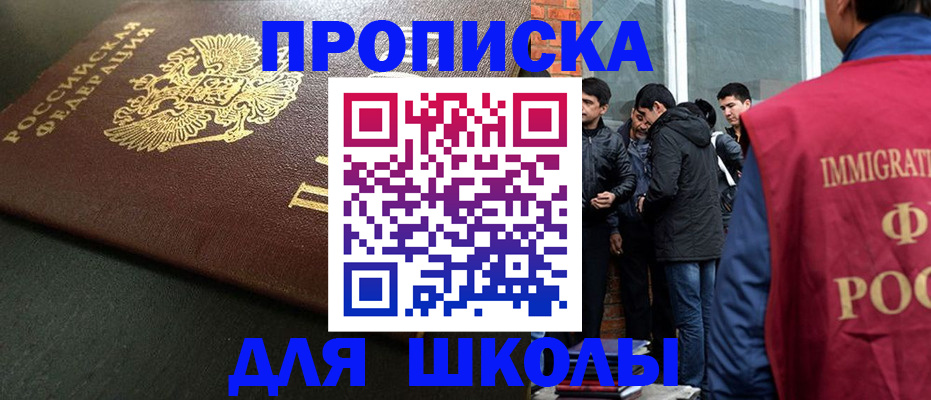 временная регистрация в квартире в Тайге