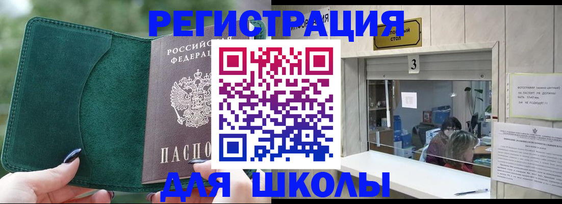 прописка штамп в Тайге